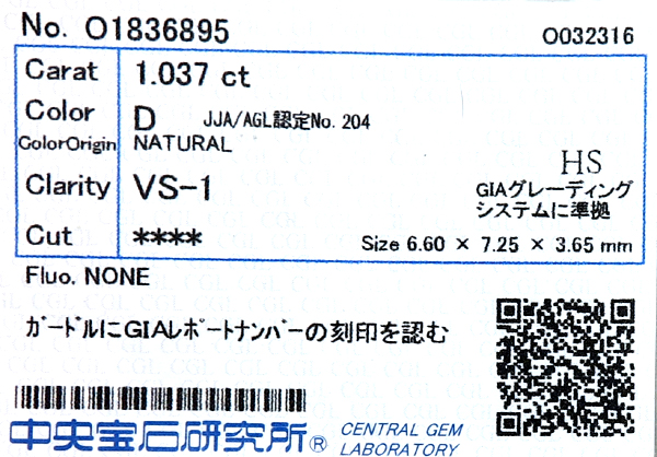 H VS1 0.260ct/RT1825/HS/CGL - R.T.Diamonds Co Ltd.
