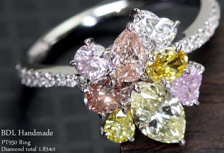 【HANDMADE】PT950 カラーダイヤモンド　Total1.834ct　リング※中央宝石研究所・AGTジェムラボラトリーソーティングシート付き