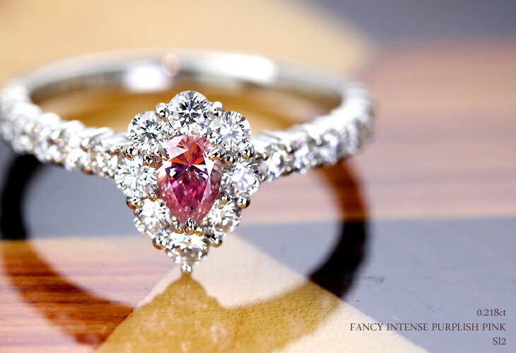 【HANDMADE】PT950　0.218ct FANCY INTENSE PURPLISH PINK SI2ピンクダイヤモンド リング※AGTソーティングシート付