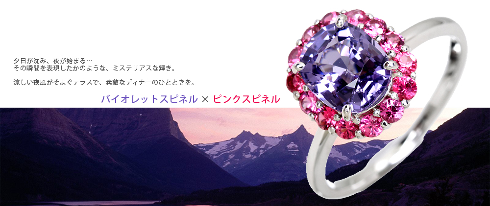 【HANDMADE】PT950　バイオレットスピネル　1.82ct　ピンクスピネルデコレート　0.526ct　リング