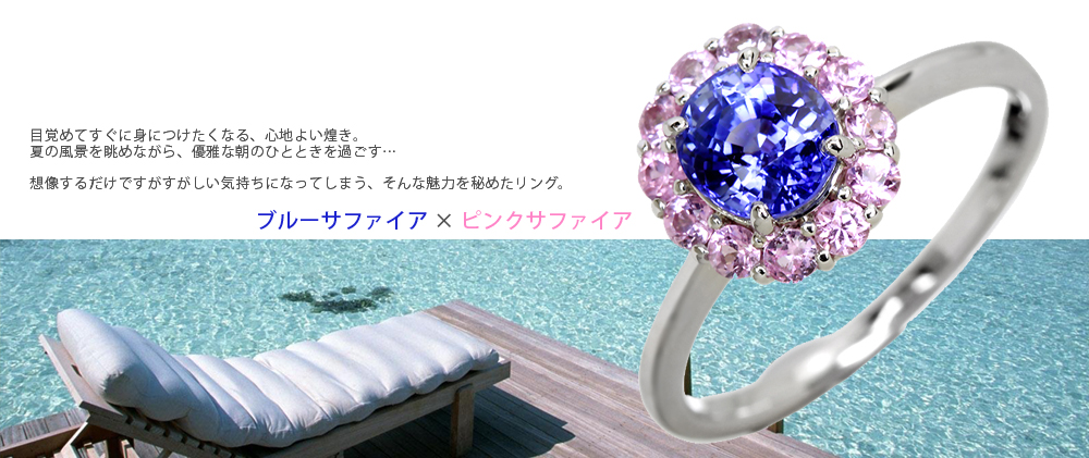 【HANDMADE】PT950　ブルーサファイア　1.39ct　ピンクサファイアデコレート　0.48ct　リング